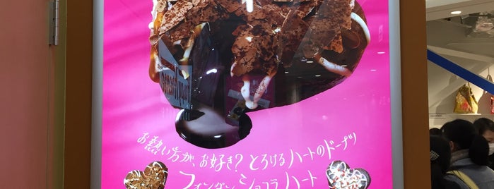 クリスピー・クリーム・ドーナツ 東急プラザ蒲田店 is one of I Love Donut！.