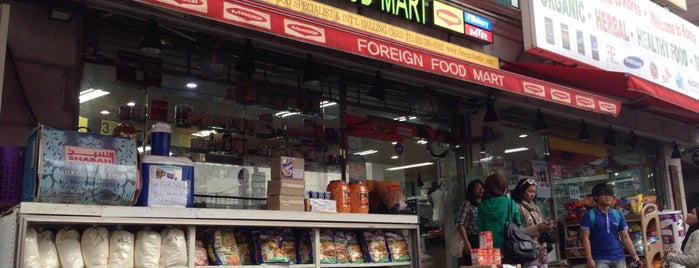 Foreign Food Mart is one of Seoul.