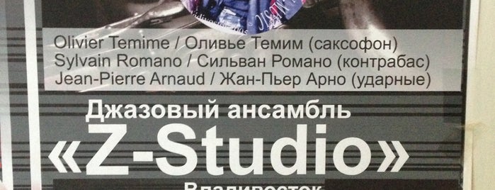 "Z studio" репточка is one of 1.