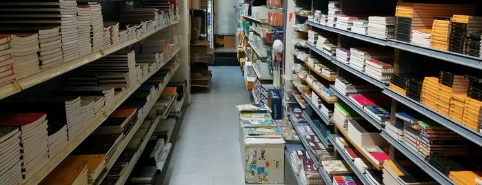 Michael Tyler Stationery is one of DIY Supplies.