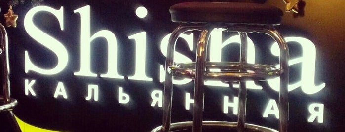 Shisha is one of Места.