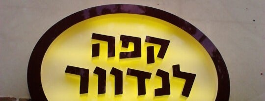 Landwer Café is one of Tel Aviv / Israel.