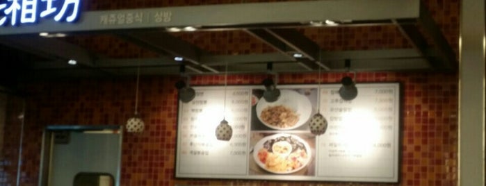 신세계백화점 FOOD PARK is one of busan.