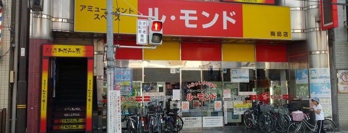 ル・モンド梅島店 is one of beatmania IIDX 設置店舗.