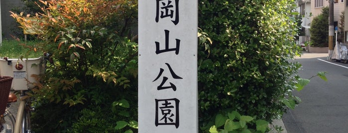 船岡山公園 is one of 土木学会選奨土木遺産 西日本・台湾.