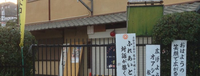 嵐山東 学区 is one of 京都の学区.