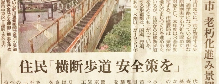 平安歩道橋 is one of 自分で作成したべニュー.
