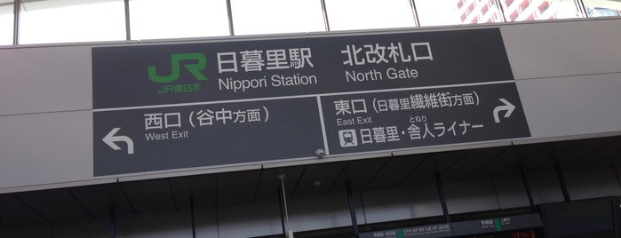 닛포리역 is one of The stations I visited.