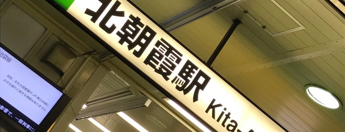 Kita-Asaka Station is one of Lugares favoritos de Masahiro.