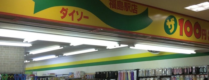 ダイソー 福島駅店 is one of Masahiro'nun Beğendiği Mekanlar.