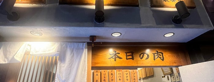 立喰い焼肉 治郎丸 is one of harahetta.