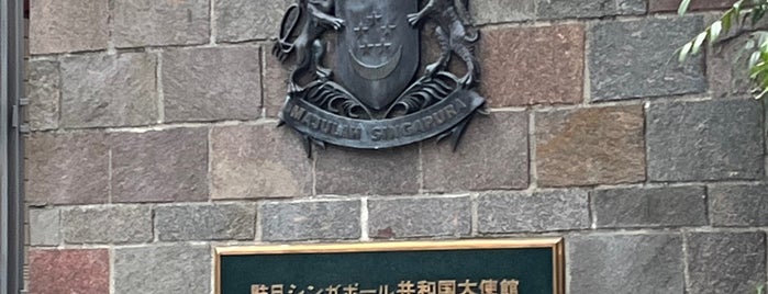 Embassy of the Republic of Singapore is one of Embassy or Consulate in Tokyo.