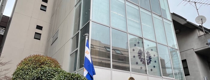 Embassy of the Republic of El Salvador is one of Embassy or Consulate in Tokyo.