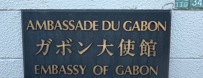Embassy of the Gabonese Republic is one of Embassy or Consulate in Tokyo.