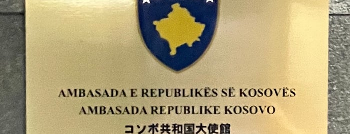 Embassy of the Republic of Kosovo is one of Embassy or Consulate in Tokyo.