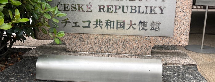 Embassy of the Czech Republic is one of Embassy or Consulate in Tokyo.