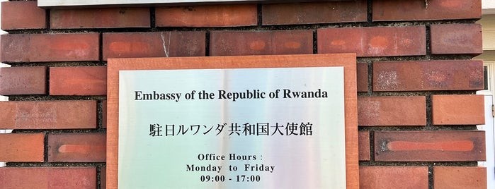 Embassy of The Republic of Rwanda is one of Embassy or Consulate in Tokyo.