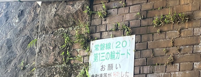 常磐線(20) 第1三の輪ガード is one of 荒川・墨田・江東.