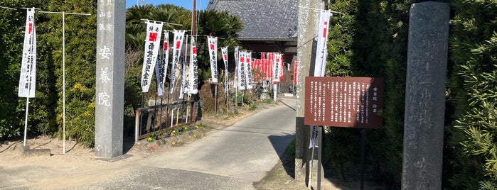 安養院 is one of 知多四国八十八箇所.