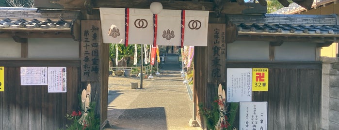 宝珠山 宝乗院 is one of 愛知①尾張.