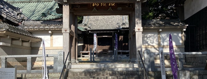 安楽寺 (知多四国第13番札所) is one of 知多四国八十八箇所.