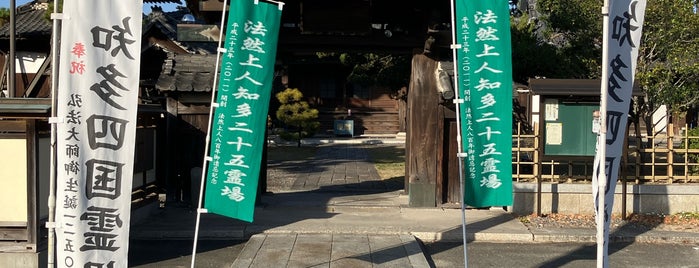 光照院 is one of 知多四国八十八箇所.