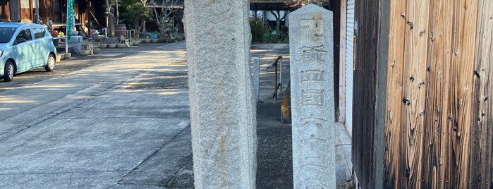 御嶽山 洞雲寺 is one of 知多四国八十八箇所.
