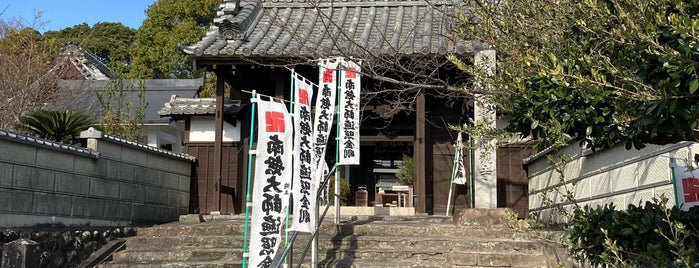 法輪山 円観寺 is one of 知多四国八十八箇所.