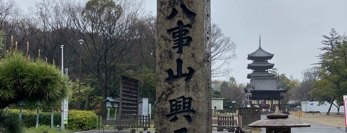 八事山 興正寺 is one of Edu.