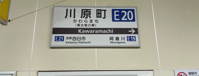 Kawaramachi Station is one of 近鉄奈良・東海方面.