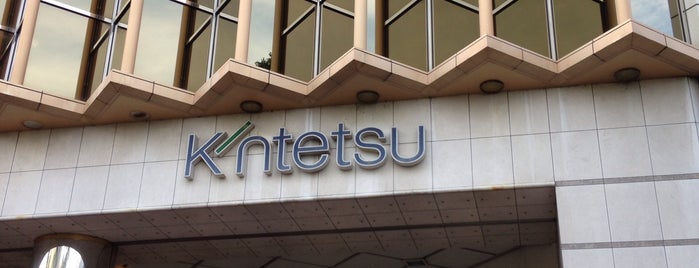 Kintetsu Department Store is one of 日本の百貨店 Department stores in Japan.