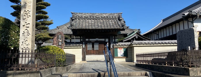 極楽寺（知多四国第7番札所） is one of 知多四国八十八箇所.