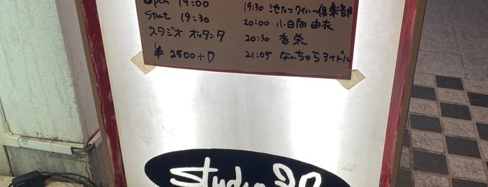 Studio 80 is one of メモ用.