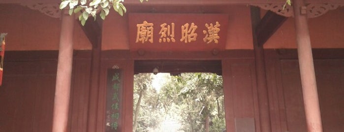 Wuhou Shrine is one of Tempat yang Disimpan Larry.