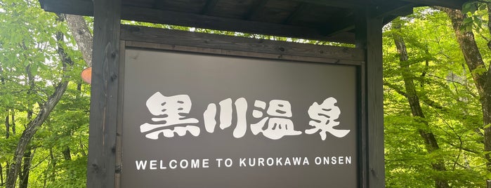 Kurokawa Hotspring is one of Sight seeing.
