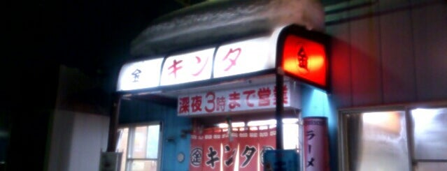 キンタ is one of ラーメン.