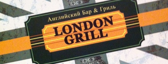 London Grill is one of Design Places (rus).