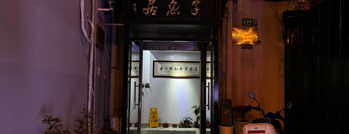 Shanghai Fish Inn Bund is one of Shanghai.
