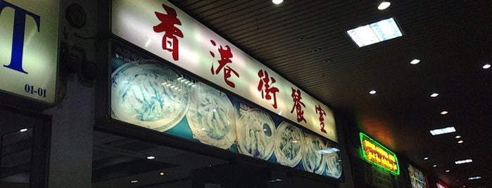 Hong Kong Street Family Restaurant is one of Tempat yang Disukai MAC.