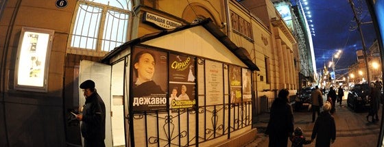 Театр «Мост» is one of Moscow theaters..