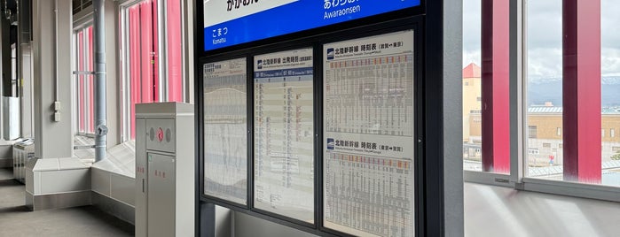Kagaonsen Station is one of Hendra 님이 좋아한 장소.