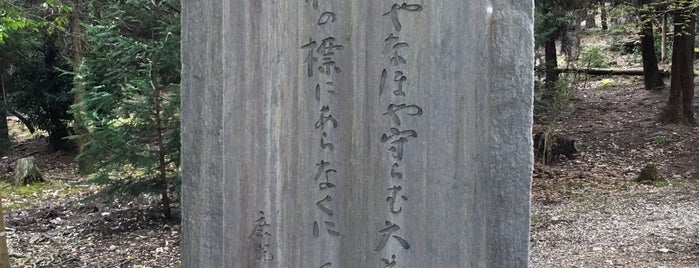 荒木神社 is one of 式内社 大和国1.