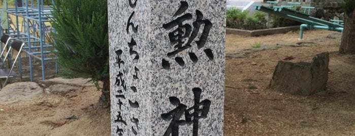 建勲神社 is one of 大和国一之宮 三輪明神.