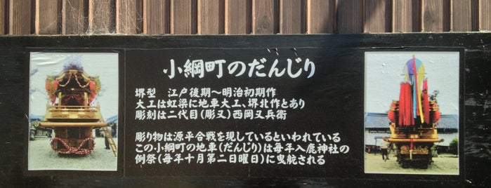 入鹿神社 is one of 大和の風物詩.