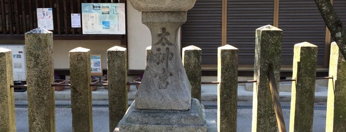 山辺御縣坐神社 (西井戸堂) is one of 太神宮灯籠を探せ！.
