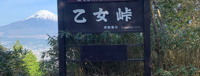 乙女峠 展望台 is one of 横浜周辺のハイキングコース.