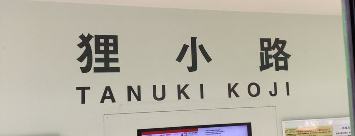Tanukikoji Station (SC24) is one of Japan.