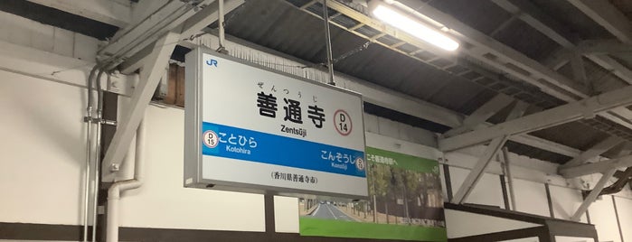 Zentsuji Station is one of 近代化産業遺産VI 中国・四国地方.