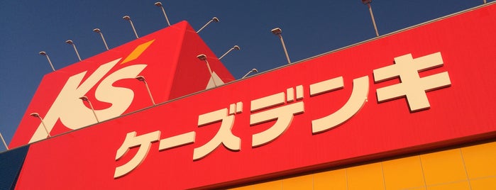 K's Denki is one of 電器屋.