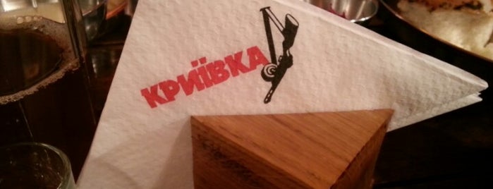 Криївка / Kryyivka is one of Емоційні ресторани Львова.